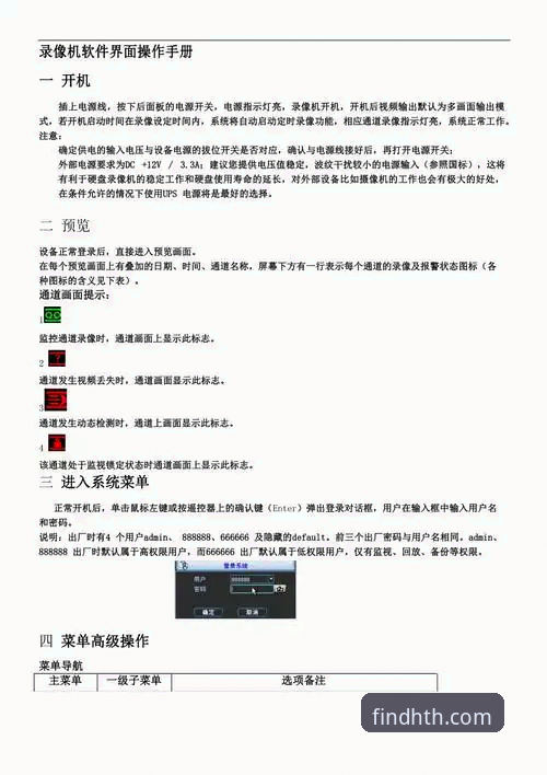 华体会怎么下载对比 华体会怎么下载对比详解:从入门到精通的完整指南