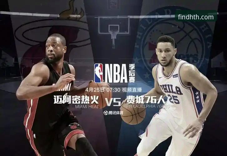 资深用户分享：季后赛大胜背后的实战经验与创新观察